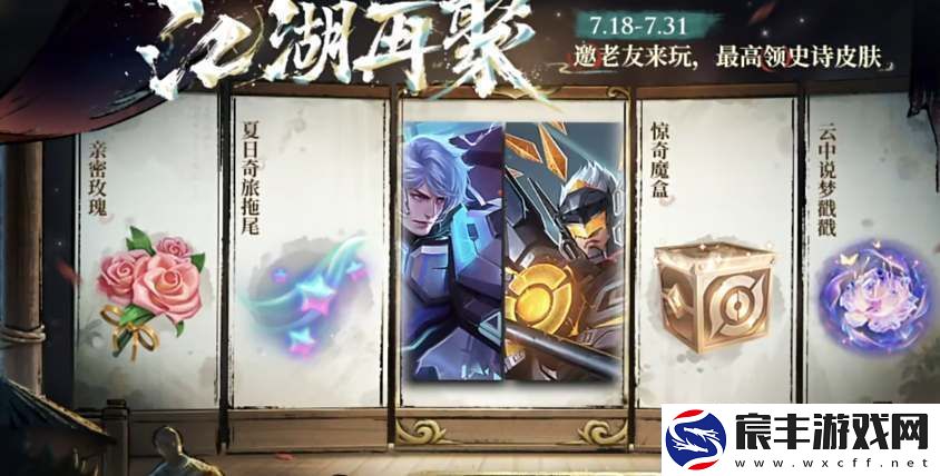 王者荣耀夏日版本福利领取指南