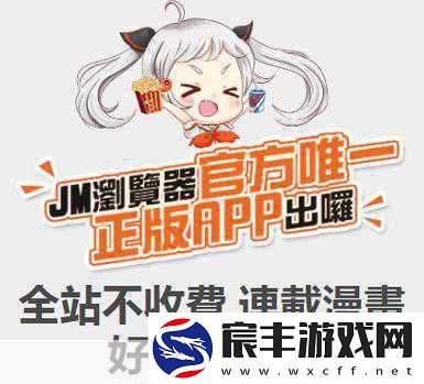 JM-V1.7.2下载：全新版本JM-V1.7.2下载指南及功能介绍