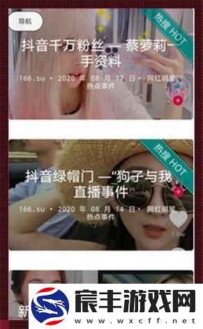 神秘反差：揭开“反差婊黑料吃瓜”的真相