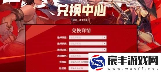 dnf手游兑换码免费领取-cdk兑换码最新有效