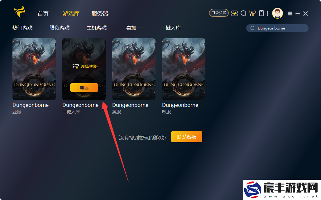 “Dungeonborne”区域限制破解指南