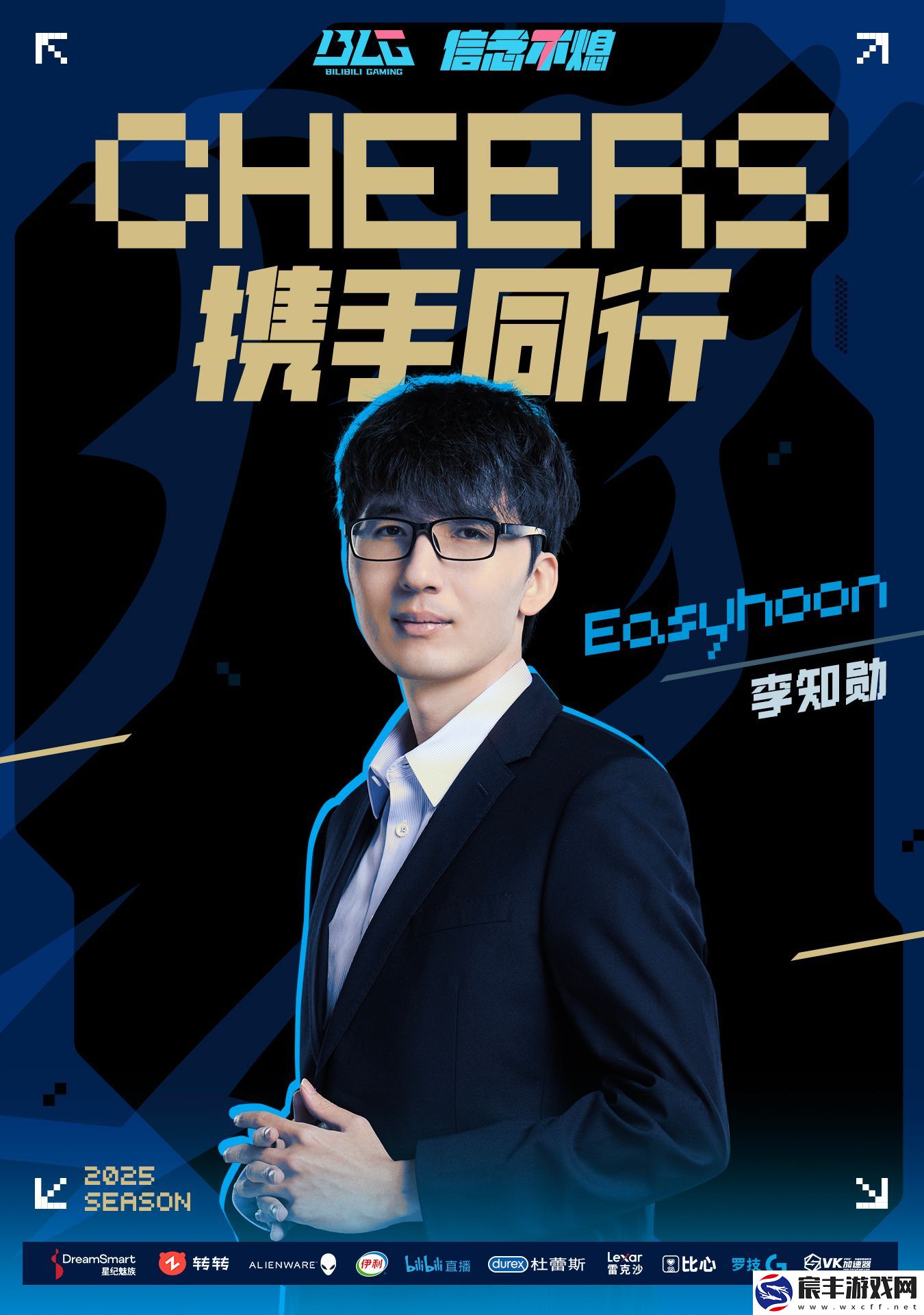 携手同行！BLG官方：Easyhoon将继续担任俱乐部教练