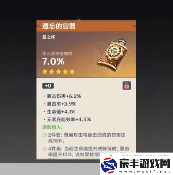 原神满命女仆武器与圣遗物的绝佳之选