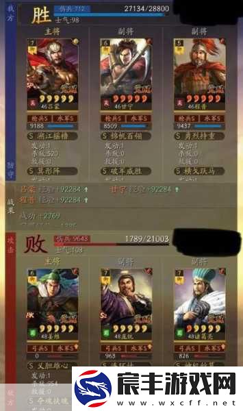 三国志战略版甘宁程普鲁肃组合深度解析-你的战场新宠