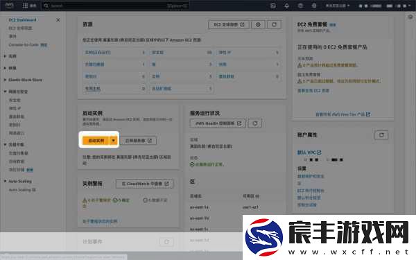 awsec2免费多久：AWS-EC2免费试用期详细介绍及其适用范围