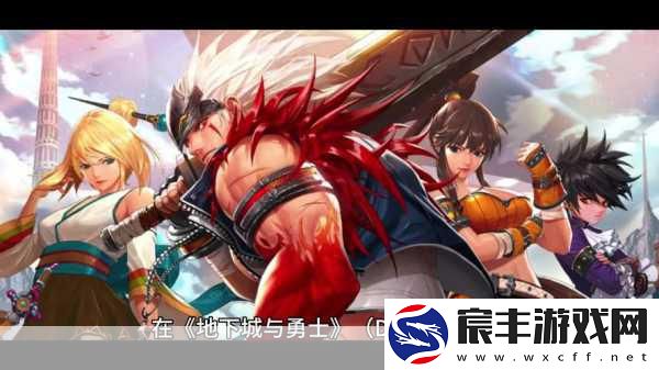 探索-DNF-手游王的遗迹副本-惊喜不断！