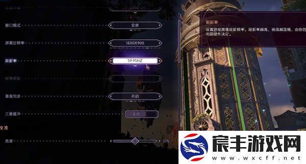龙腾世纪影障守护者画面怎么调-画面调整方法
