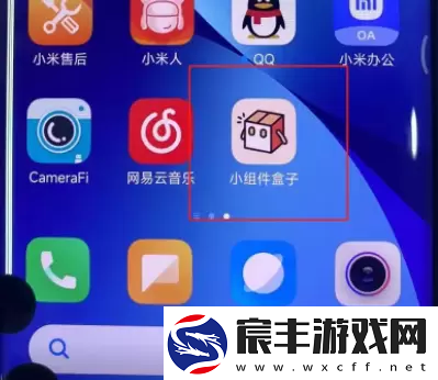 小米手机灵动岛怎么弄