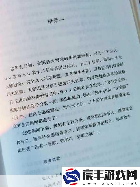 911八卦有理吃瓜无罪：探秘911背后的八卦真相-吃瓜群众无罪。