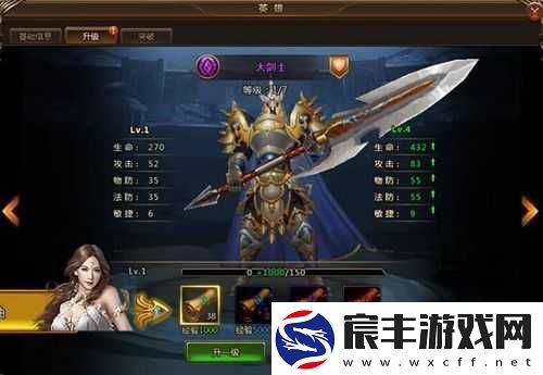 女神联盟英雄深度推荐-大剑士角色实用性及战斗策略全面分析