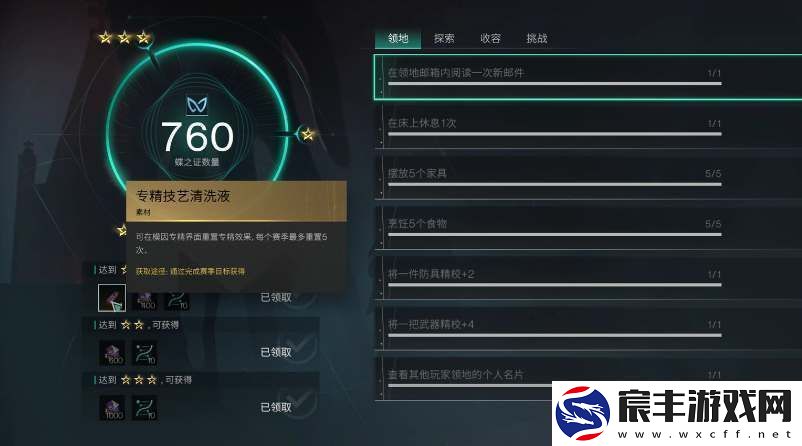 七日世界模因专精重置道具怎么获得
