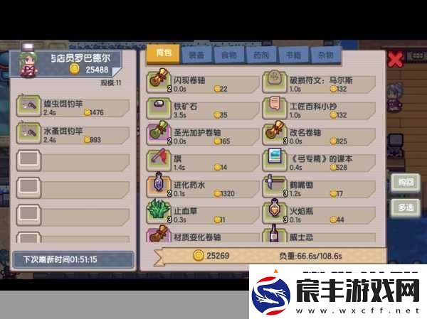 伊洛纳蝌蚪汤-解锁独特料理的奇妙之旅
