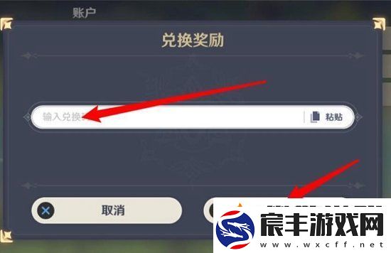 崩坏星穹铁道11月兑换码大全