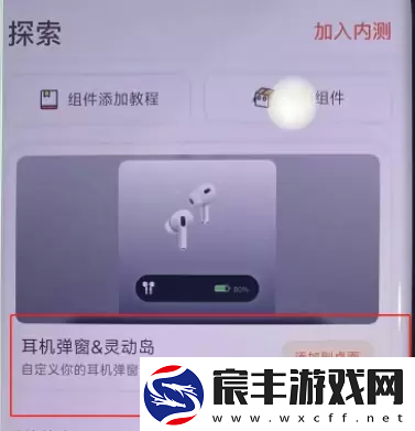 小米手机灵动岛怎么弄