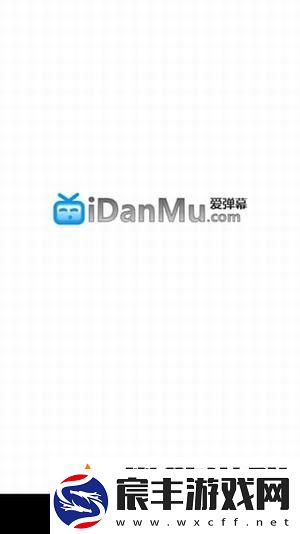 爱弹幕里番免费版app下载安装-爱弹幕里番-永久VIP大会员免费版下载v1.5.3