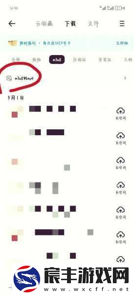 想要XX·m3U8色视频：如何轻松下载和播放XX·m3U8格式的视频文件教程