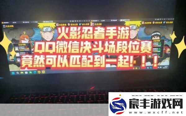 火影忍者手游