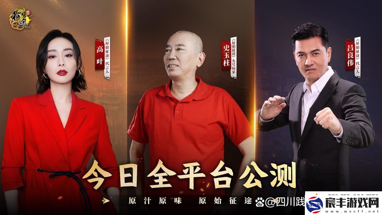 新手向—原始征途入门攻略
