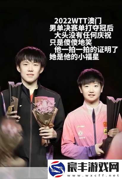 孙颖莎王楚钦已分手原因：孙颖莎与王楚钦分手原因揭秘：感情淡化与个人追求。
