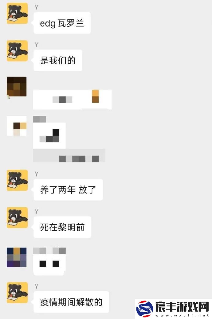 RNG老板白星：EDG瓦本是我们的-养了两年放了-死在黎明前