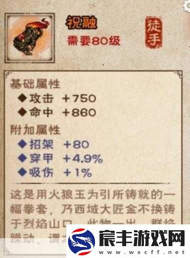 烟雨江湖天元落轻功获取秘籍