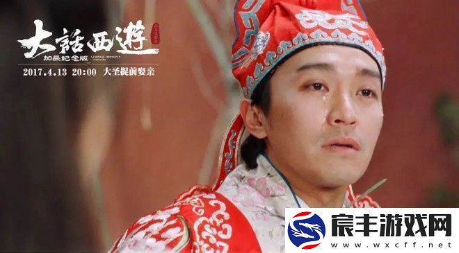 大话西游再拍周星驰新作为何失灵