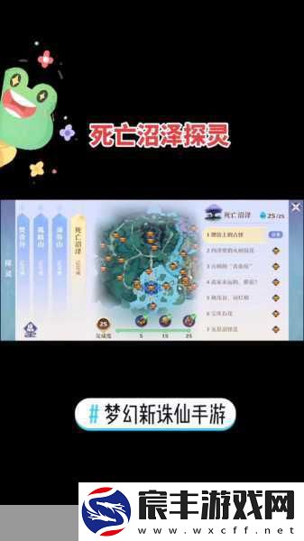 梦幻新诛仙青云山探灵秘籍大揭秘