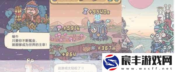最强蜗牛特工巴博萨船长任务选项深度解析