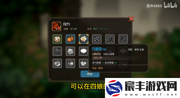 大侠立志传野猪头目刚鬣怎么领养
