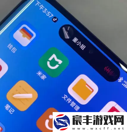 小米手机灵动岛怎么弄