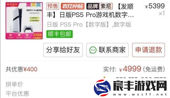 PS5-Pro光驱太难买！黄牛价和二手微软Xbox-Series-S主机一样贵