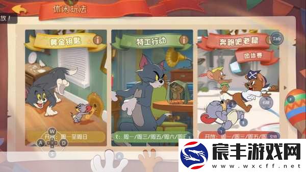 猫和老鼠手游深度探索-猫角色高效守尸技巧全揭秘