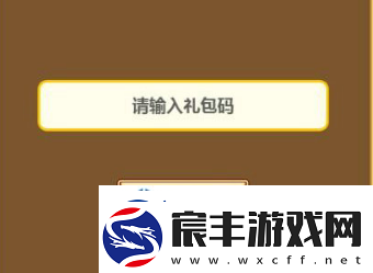 每日活动不容错过：次神光之觉醒礼包码在哪输入