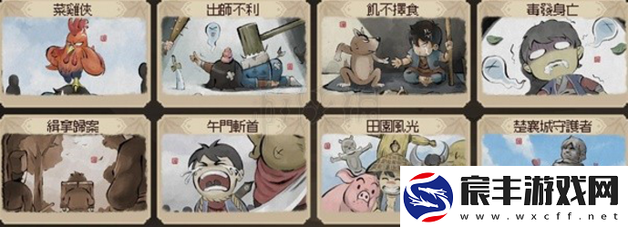 大侠立志传EA版结局有哪些：副本速通与隐藏奖励