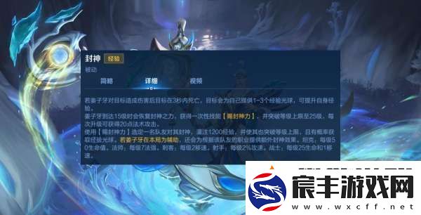 姜子牙全面教学-推塔打龙都要参与-封神只给大腿
