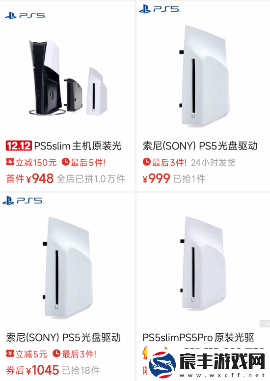 PS5