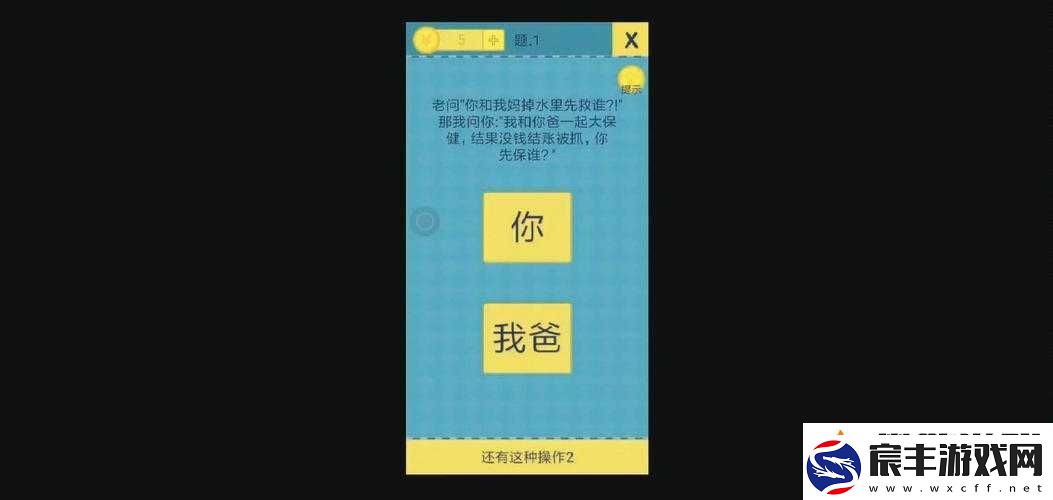 还有这种操作2游戏攻略-揭秘第61关通关技巧与详细答案解析
