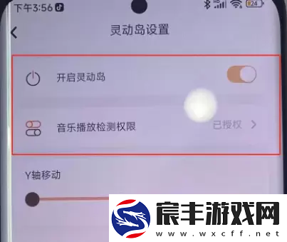 小米手机灵动岛怎么弄