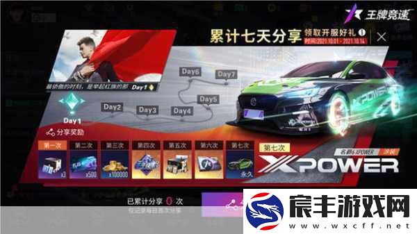 王牌竞速战队积分获取全攻略-助你驰骋赛道！