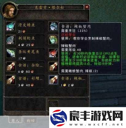 幻塔香脆烤鱼秘籍-配方与烹饪技巧全解析