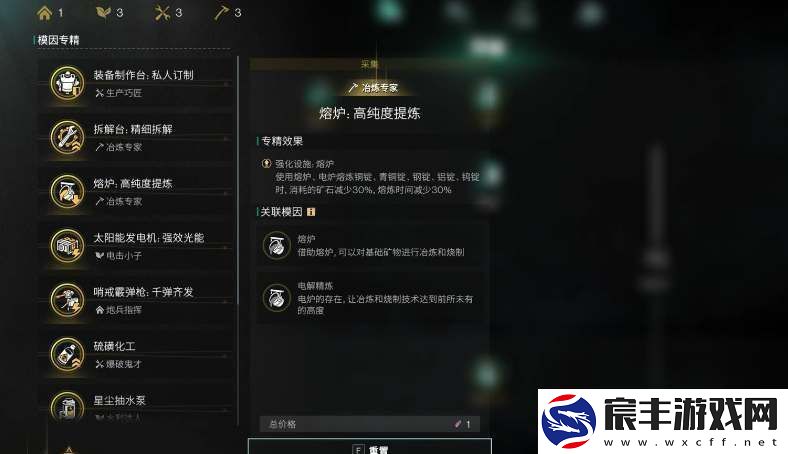 七日世界模因专精重置道具怎么获得