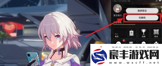 崩坏星穹铁道2.7隐藏兑换码是什么