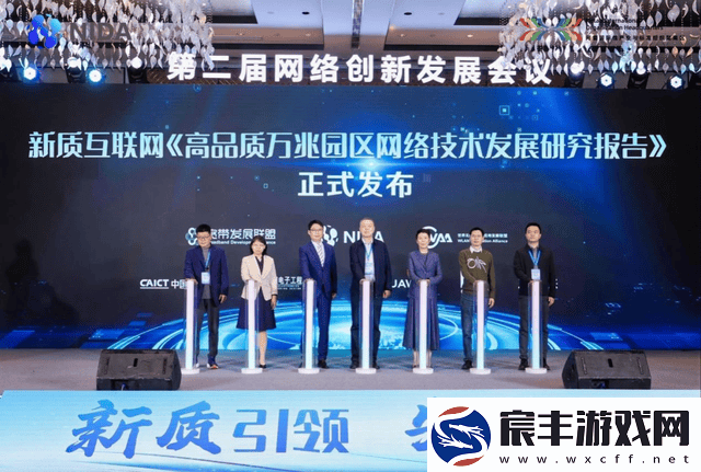 新质互联网标准出炉-智算数据中心与园区网络如何“智”取未来