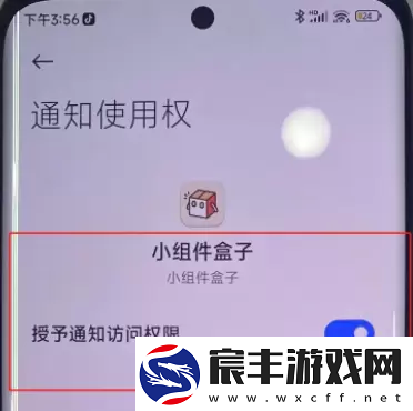 小米手机灵动岛怎么弄