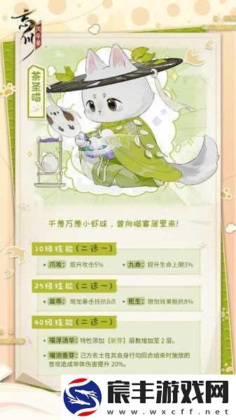 忘川风华录名士猫获取秘籍-猫咪种类与途径全解析