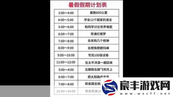 女生暑假自辱下面30天计划