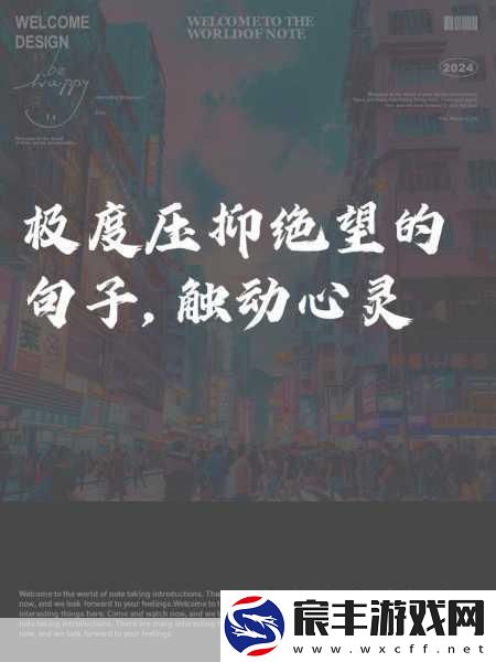 被深顶的说不出话：被深顶后无法言语的内心挣扎与反思