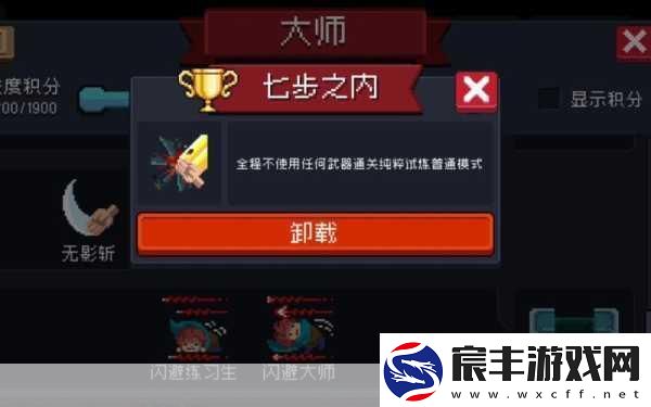 元气骑士钓鱼成就轻松达成指南