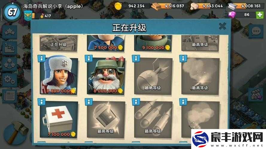 海岛奇兵10月25日恐怖博士阶段4低本玩家高效通关策略与技巧详解