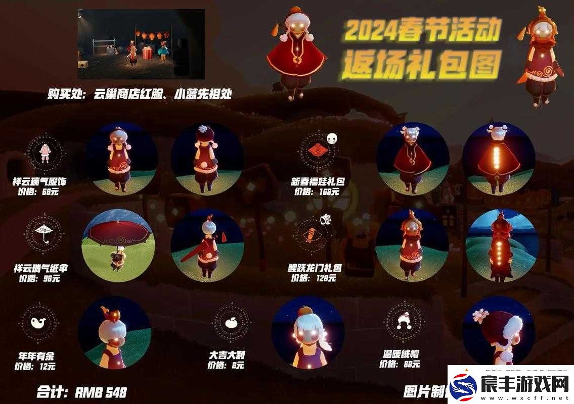 光遇2023年春节活动全面曝光-精彩内容、缤纷福利-绝对不容错过的年度盛宴